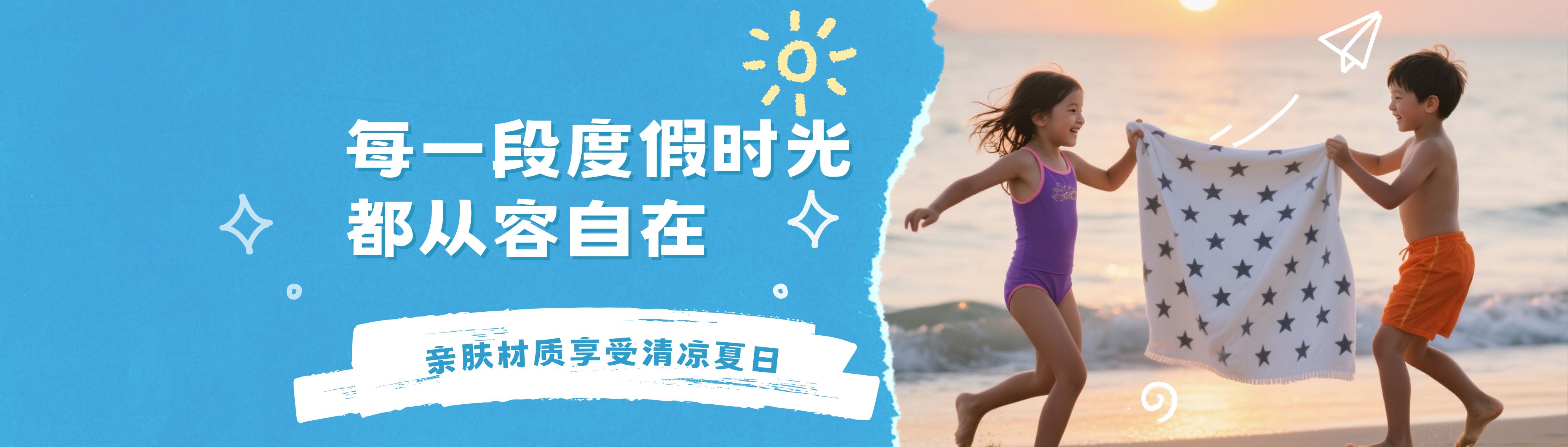 毛巾